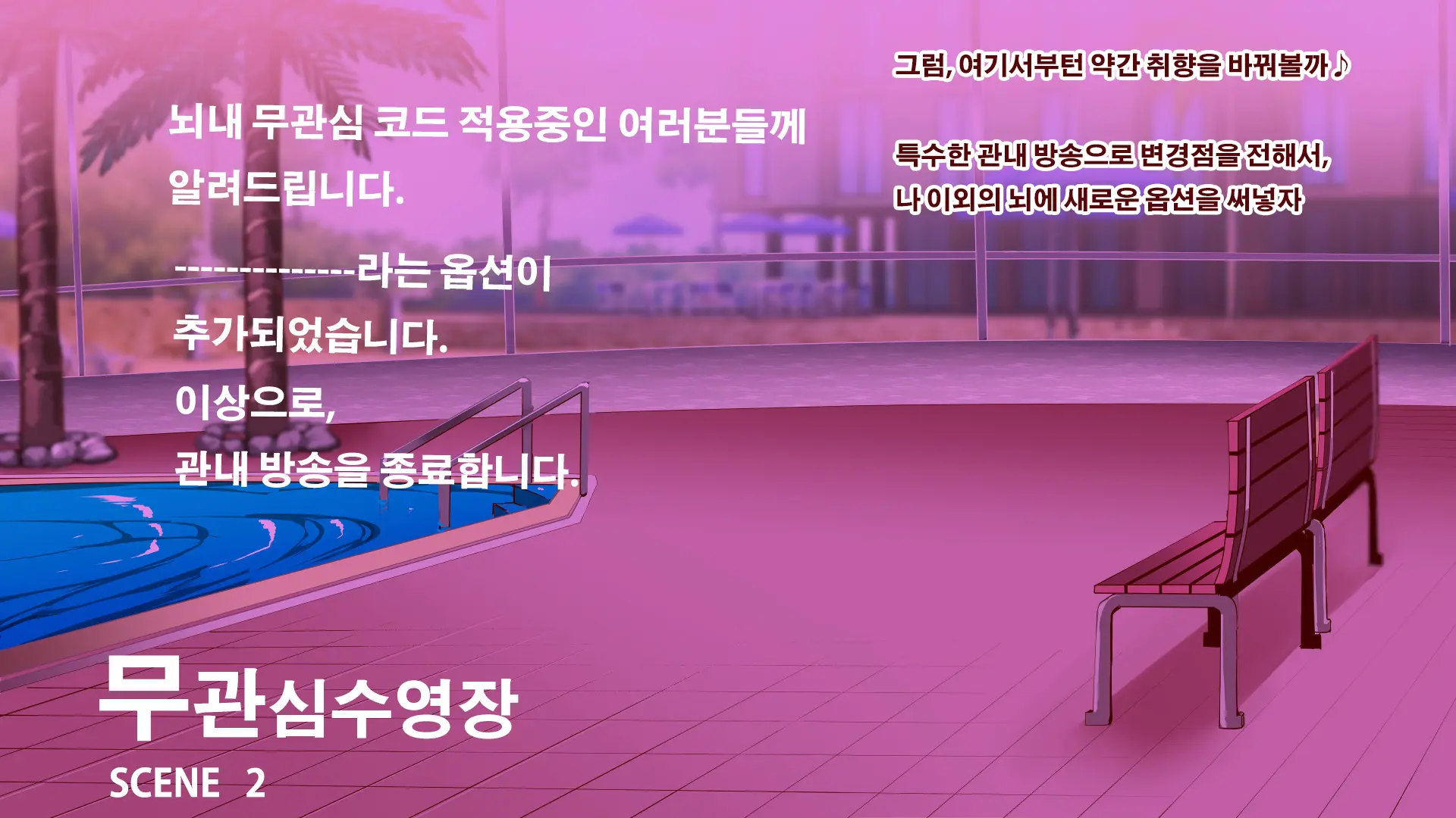 Mukanshin Pool ~Au Onna Zenin, Sekuhara Shihoudai No Aruku Nama Onaho | 무관심 수영장 ~만나는 여자 전원 성희롱 무제한의 걸어다니는 생오나홀 ~